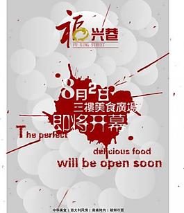 噴濺效果圖片