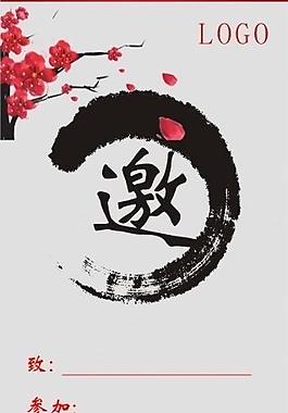 中國(guó)風(fēng) 古典 邀請(qǐng)函圖片