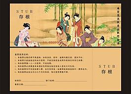 桑拿票券圖片