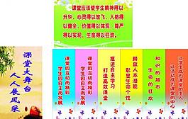 課堂標(biāo)語(yǔ)圖片