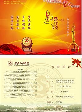 邀請函圖片