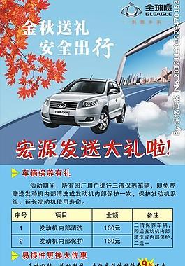 車展架 x展架 矢量圖片