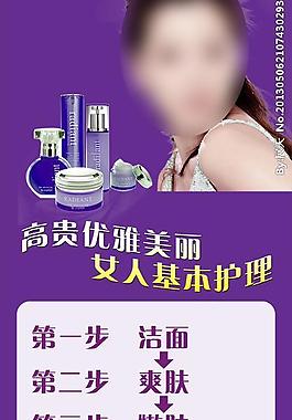美容護理圖片