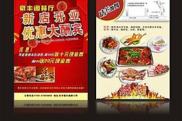 新店開業(yè) 喜慶圖片