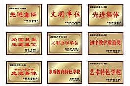 銅牌圖片