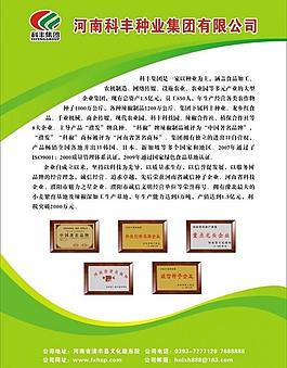 公司彩頁(yè)圖片