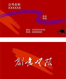 名片素材圖片