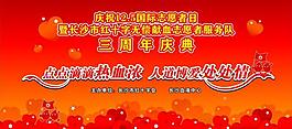 周年慶典圖片