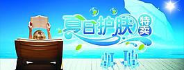 夏日?qǐng)D片