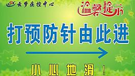 溫馨提示圖片