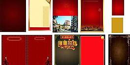 宣傳單模板圖片