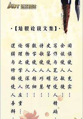 企業(yè)文化標(biāo)語圖片