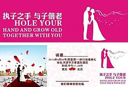 婚禮請帖圖片