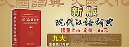 漢語詞典圖片