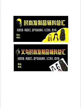 黑色名片模板圖片