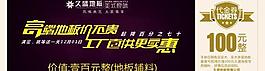 久盛地板代金券圖片