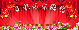 藝術(shù)演藝圖片