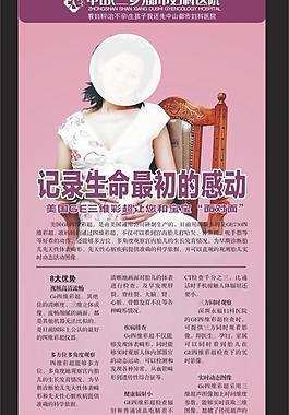 彩超展板圖片