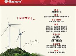企業(yè)文化圖片
