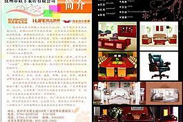 簡(jiǎn)介圖片
