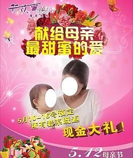 母親節 海報 粉紅圖片