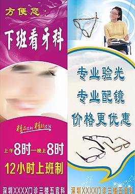 口腔科图片