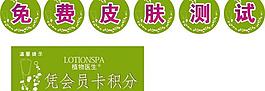 lionspa 护肤 免费测试图片