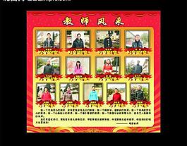 風(fēng)采展圖片