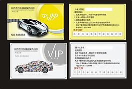 會(huì)員卡 貴賓卡 vip 名片卡片圖片