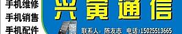 手機維修招牌圖片