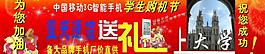 藍天通訊 促銷海報圖片