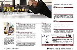 醫療雜志內頁圖片