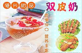 雙皮奶圖片