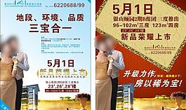 房地產(chǎn)報(bào)紙圖片