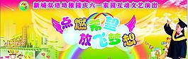 六一背景圖片