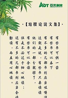企業(yè)文化標(biāo)語圖片
