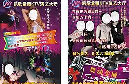 ktv宣傳單圖片