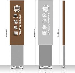 精神堡垒 导视牌图片