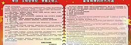 學(xué)校宣傳欄圖片