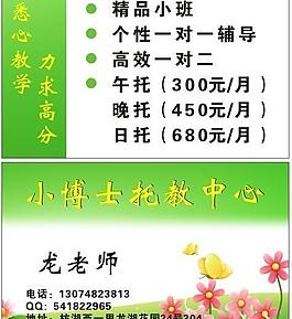 幼兒園名片圖片