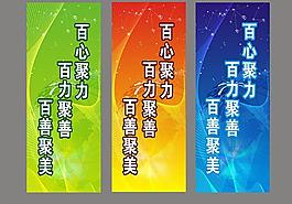 展架背景圖片