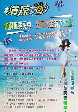 清涼夏日?qǐng)D片
