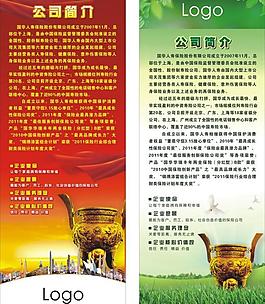 企業(yè)易拉寶圖片