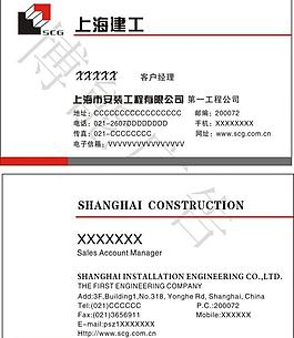 上海建工圖片