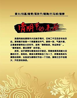 清明节图片