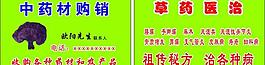 中藥材名片圖片