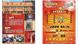 足浴足療開業節日活動促銷宣傳單圖片