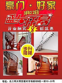 促銷海報圖片