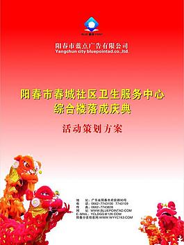 慶典封面圖片