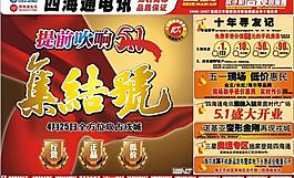 手機集結號圖片
